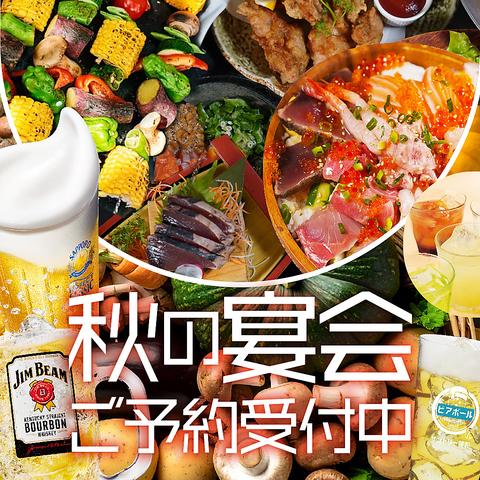 炭火焼と海鮮、手づくり豆富 まいど! 札幌駅南口店