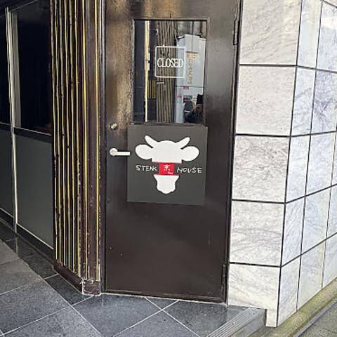 STEAK HOUSE 京