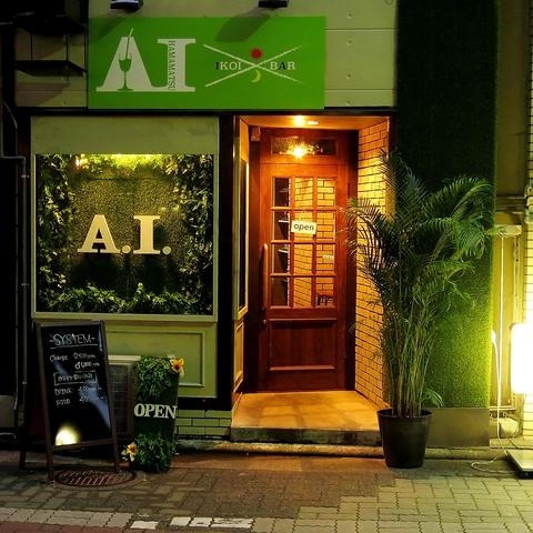 A.I. 憩いのBar