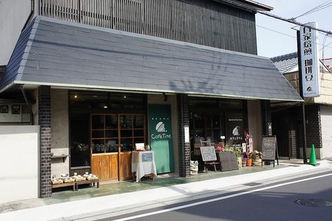 カフェタイム 亀岡店