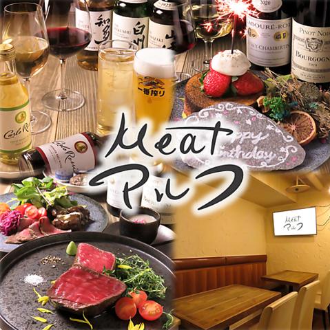 Meatアルフ