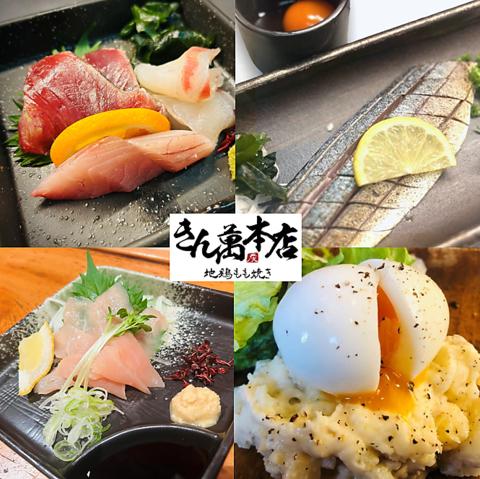 地鶏もも焼き きん萬本店