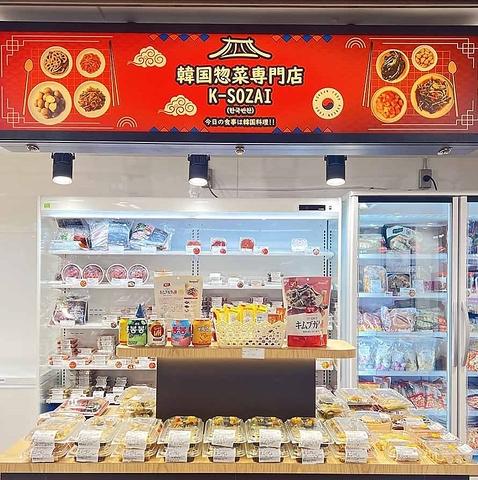 K-SOZAI （カンコクバンチャン）