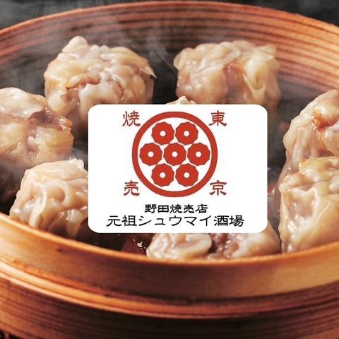 野田焼売店 紀尾井本店