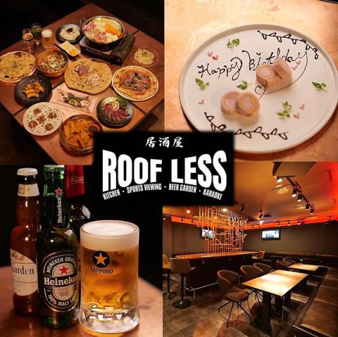 居酒屋 ROOF LESS ルーフレス 大船