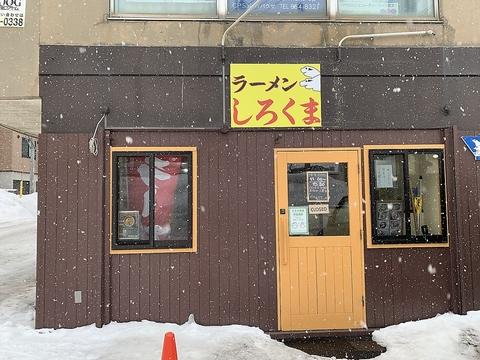 ラーメン しろくま