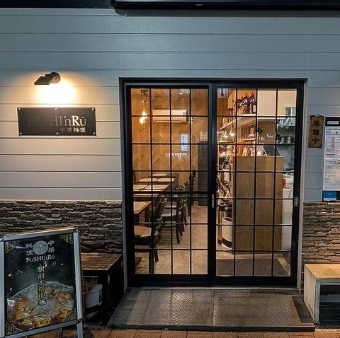 FuSHInRu フゥシンルー