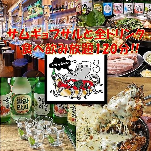 韓国居酒屋ばんぐり 心斎橋店