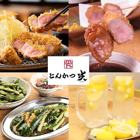 飲みカツ居酒屋 とんかつ光 薬院店