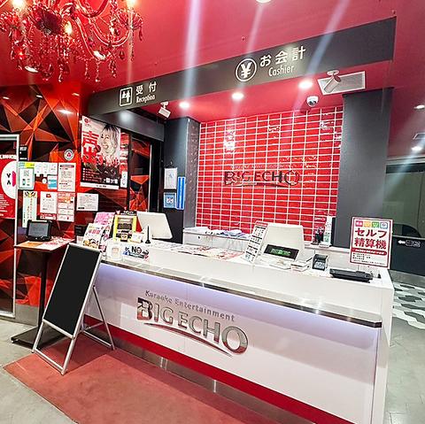 カラオケ ビッグエコー 北千住本店