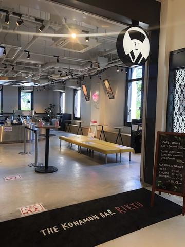 THE KONAMON BAR RIKYU