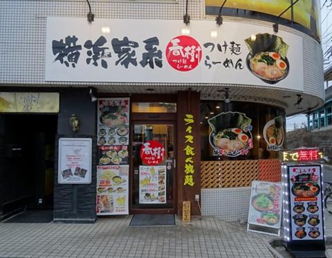 春樹 吉川店