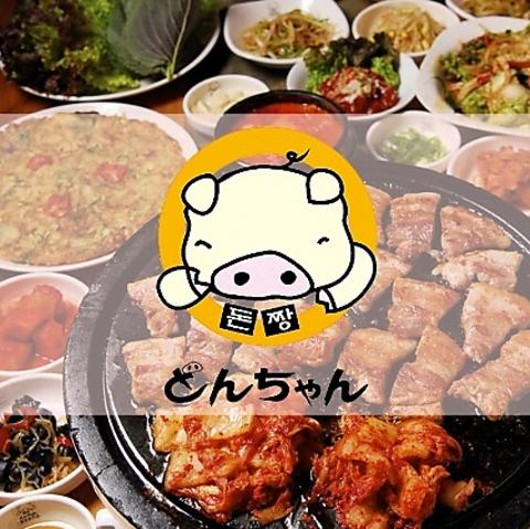 とんちゃん 渋谷店