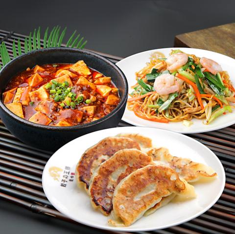 餃子の王様 龍吟 野田阪神店