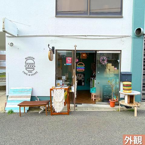 HIROMO BURGER ヒロモバーガー