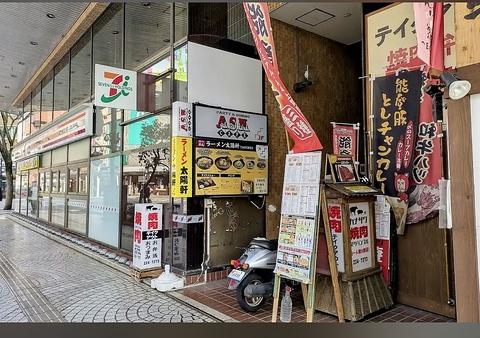 ラーメン　太陽軒