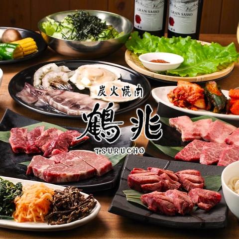 炭火焼肉鶴兆 江坂店