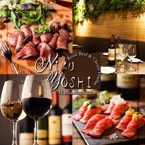 トラットリア イタリアンダイニング NIKUYOSHI浜松町店