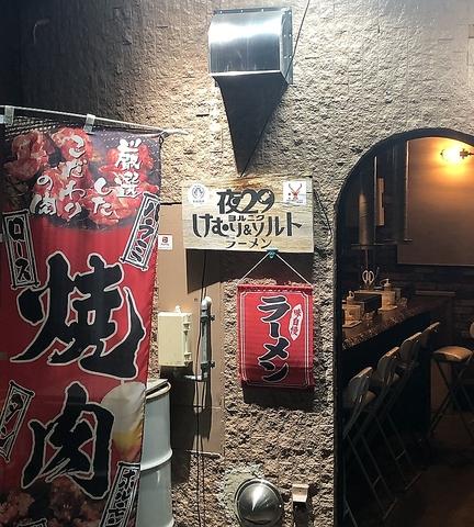 けむり＆ソルト