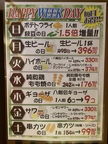 八剣伝 各務原店