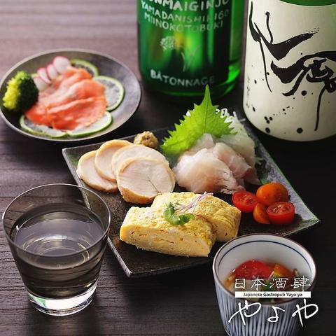 日本酒肆やよや