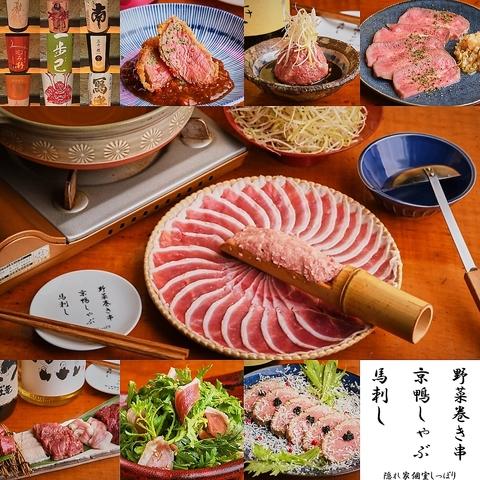 しっぽり 自由が丘店