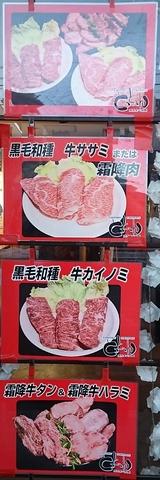 焼肉のとことーん