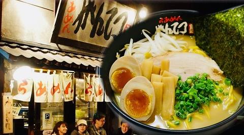 らあめんがんてつ 札幌駅西口店