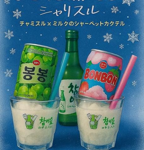 韓国美料理 チェゴチキン 栄店