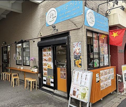 フォーバインミーサイゴン