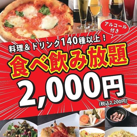 イタリアン酒場 THANK YOU 2000 栄中央店