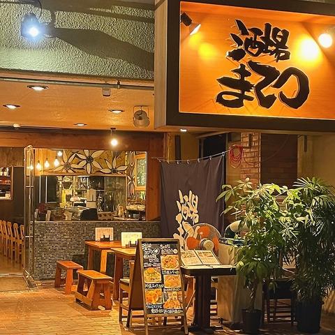 酒場まてつ 久茂地店