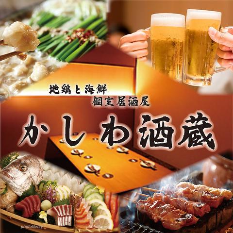 かしわ酒蔵 柏本店