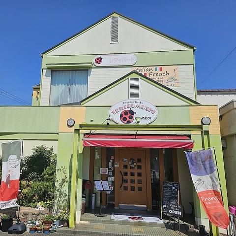 イタリアン&フレンチ Dream//Dish てんとう虫