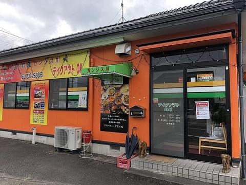 インド料理 ガンジス川 加茂店