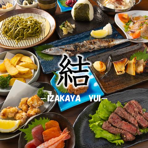 居酒屋　結