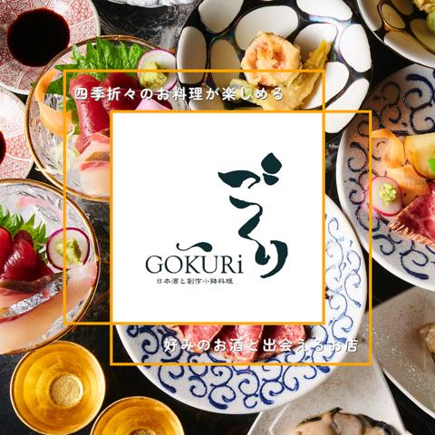 GOKURi ゴクリ 大宮店