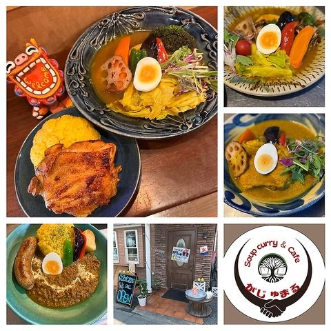 がじゅまる　SoupCurry & Cafe
