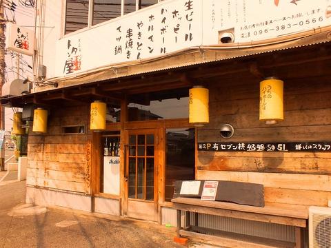 トタン屋 帯山店