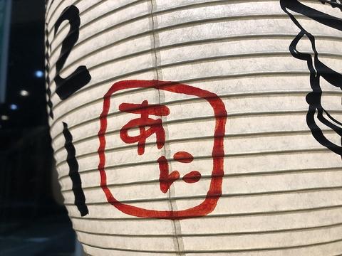 ホルもんあにー