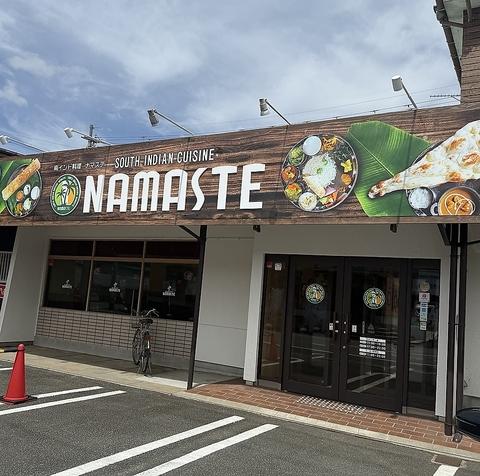 南インド料理 ナマステ豊岡九日市店