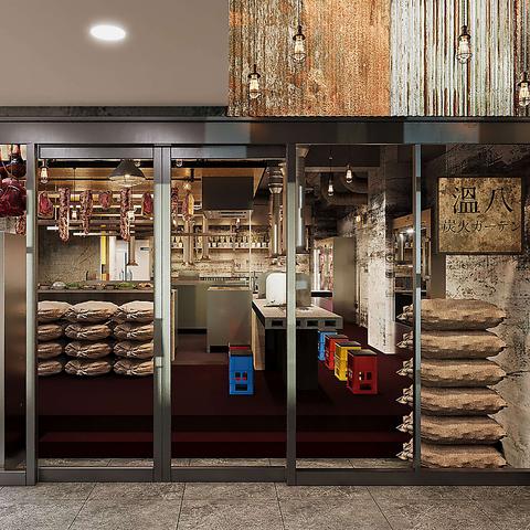 温八炭火ガーデン