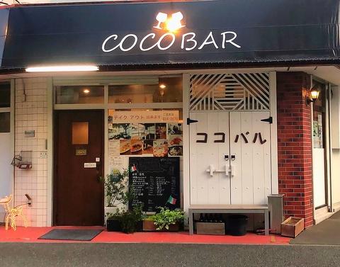 ココバル CoCoBar