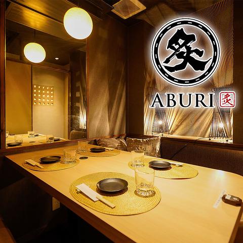 隠れ家個室居酒屋 炙 ABURI 富士駅前店