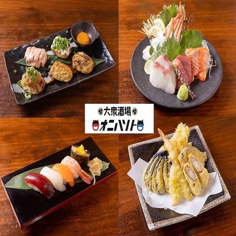 大衆酒場オニハソト 泉中央店