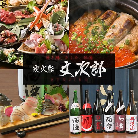 地酒や 文次郎 関内