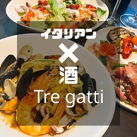 イタリアンバル　Tre Gatti（トレガッティ）