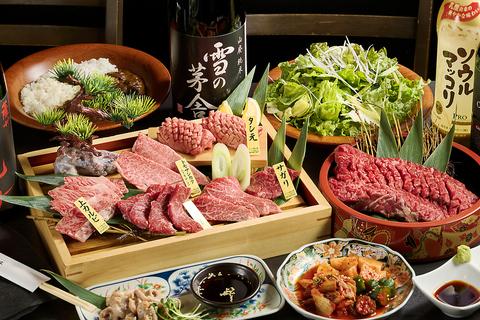 赤身焼肉 ホルモン 研磨