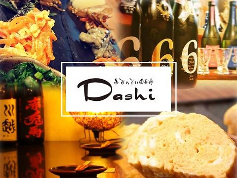 おばんざい倶楽部 Dashi 新田町本店