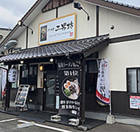 らーめん二男坊 志免町店